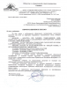 Сертификаты